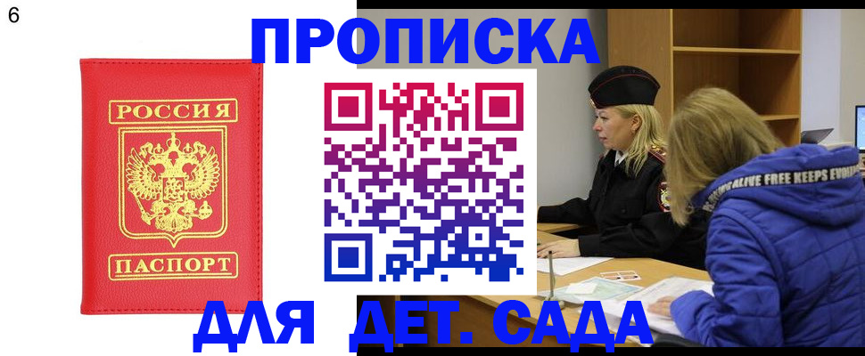 временная регистрация законно в Петрозаводске