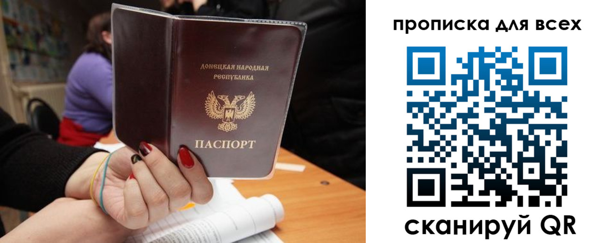 прописка законно в Петрозаводске