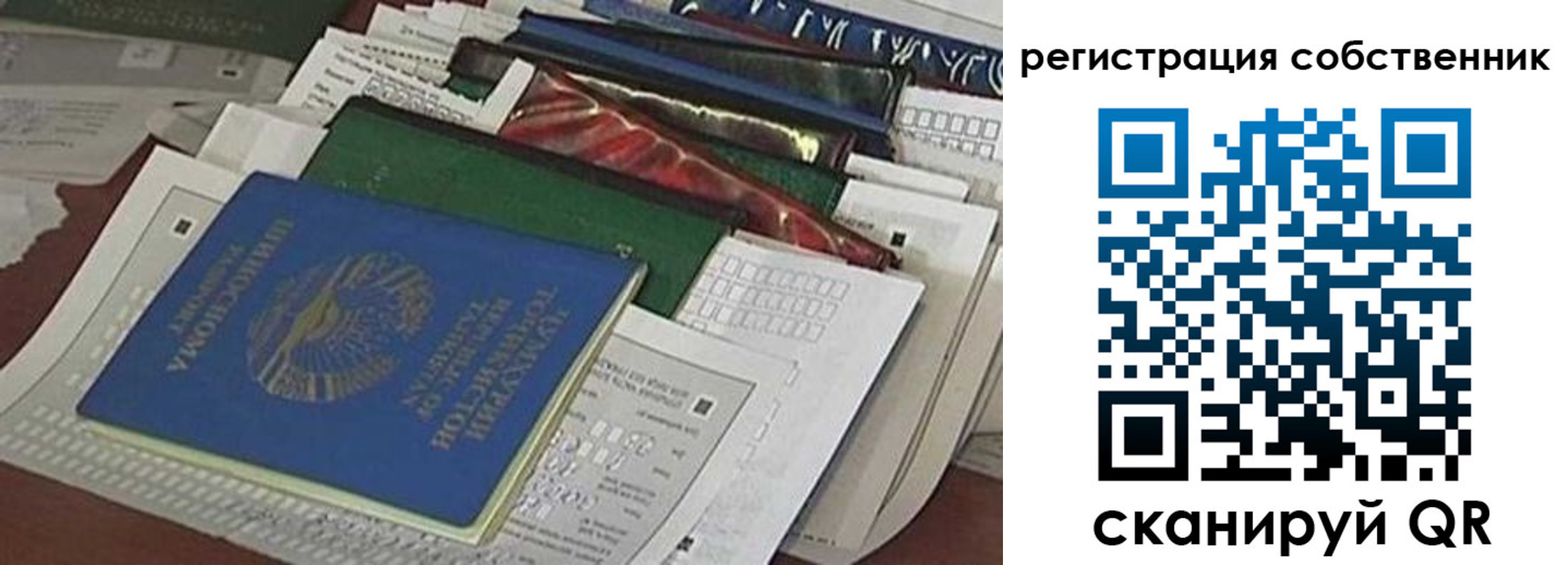 временная регистрация для школы в Петрозаводске