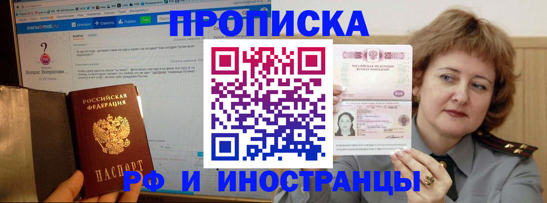 временная регистрация адрес в Петрозаводске