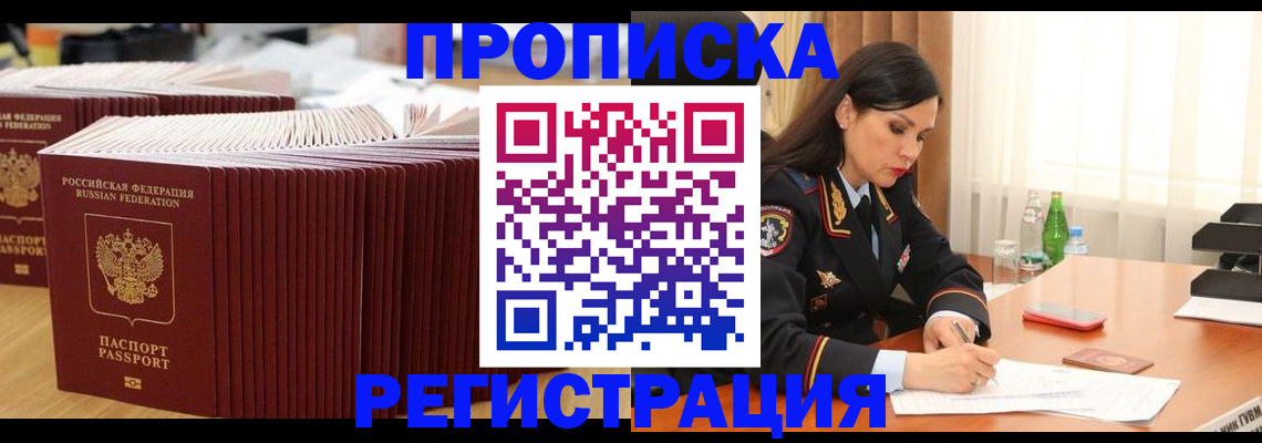 временная регистрация для школы в Петрозаводске