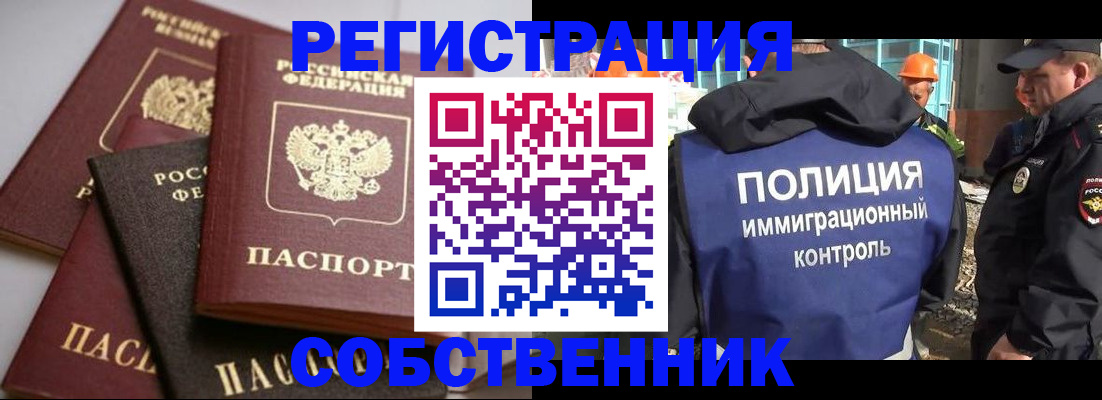 прописка для работы в Петрозаводске