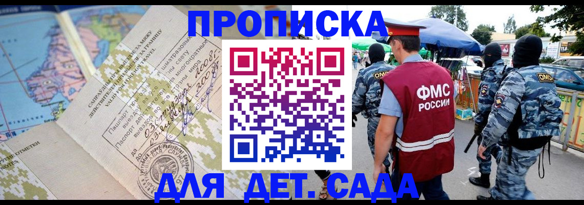 временная регистрация поиск в Петрозаводске