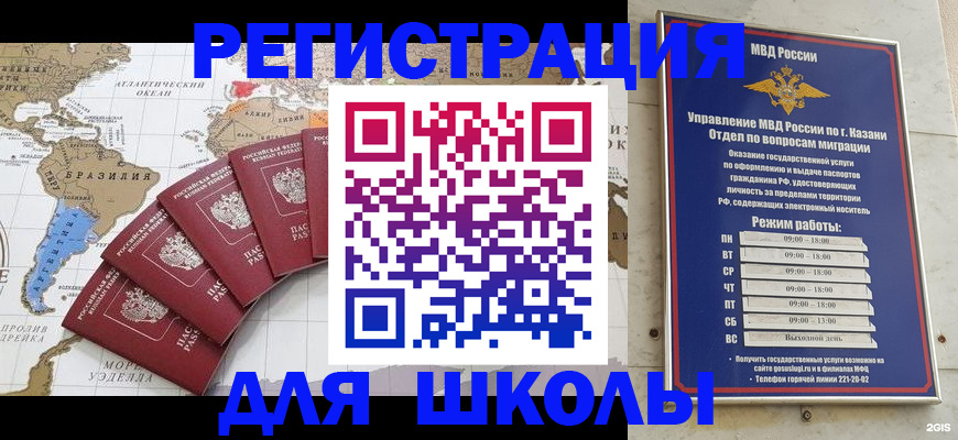 прописка паспорт в Петрозаводске