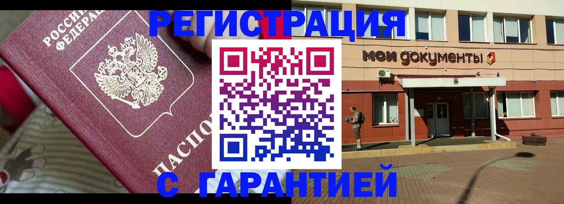 прописка для школы в Петрозаводске