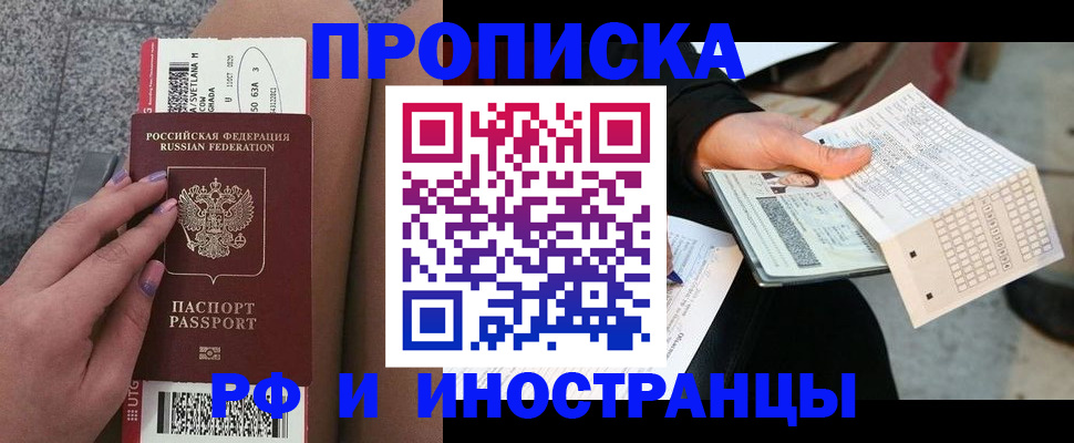 временная регистрация в квартире в Петрозаводске