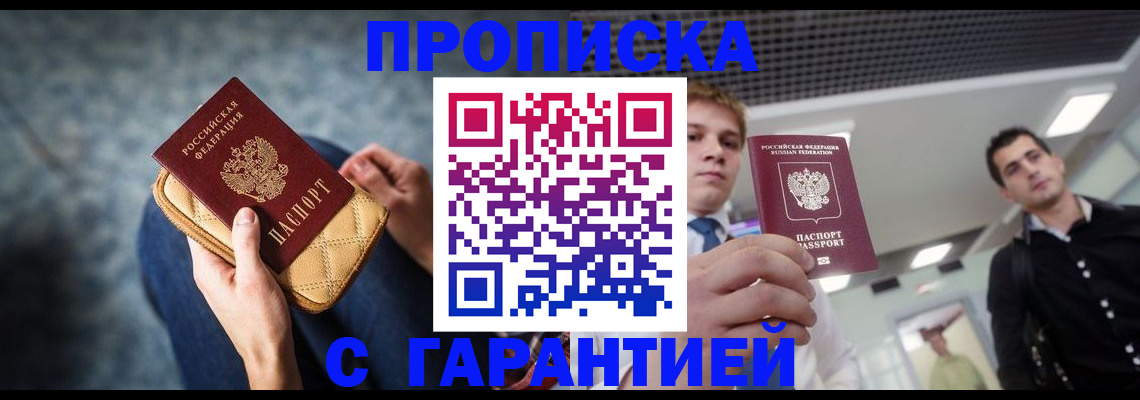 временная регистрация недорого в Петрозаводске