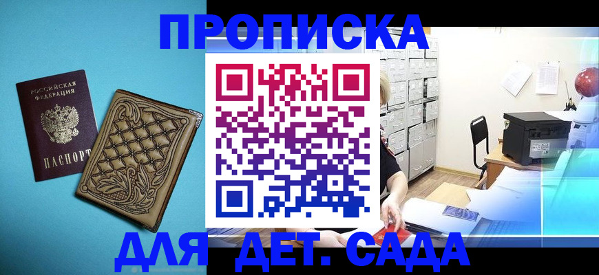 временная регистрация для всех в Петрозаводске