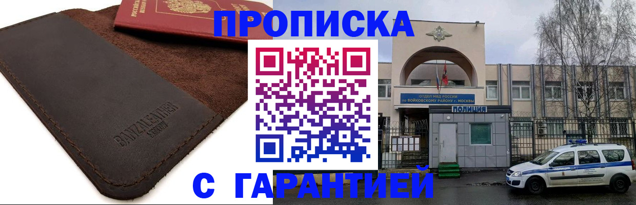 прописка для военкомата в Петрозаводске