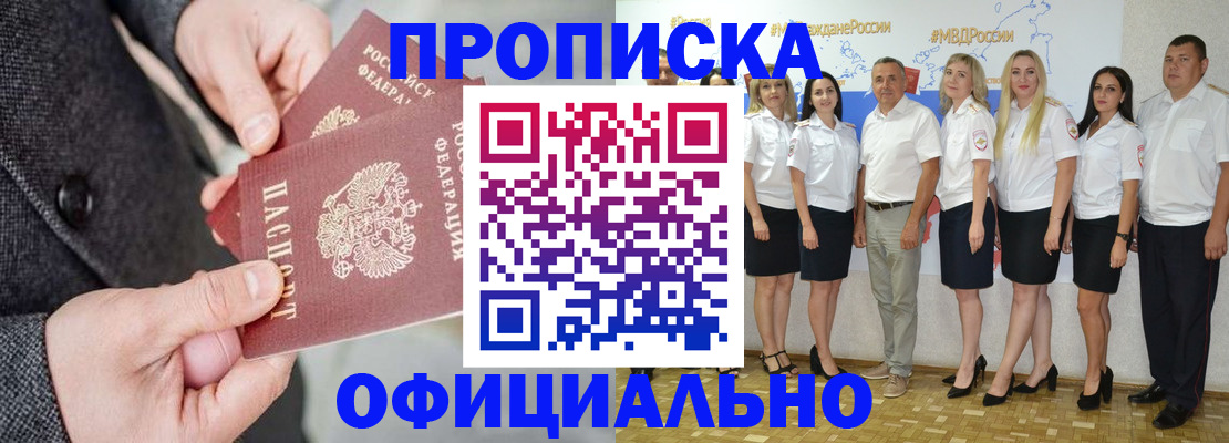 временная прописка в Петрозаводске