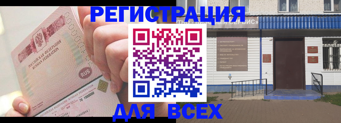 временная регистрация для всех в Петрозаводске